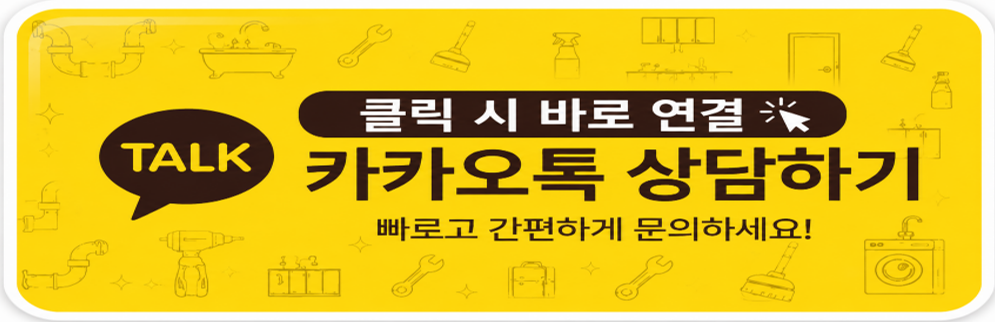 카카오 문의 수정