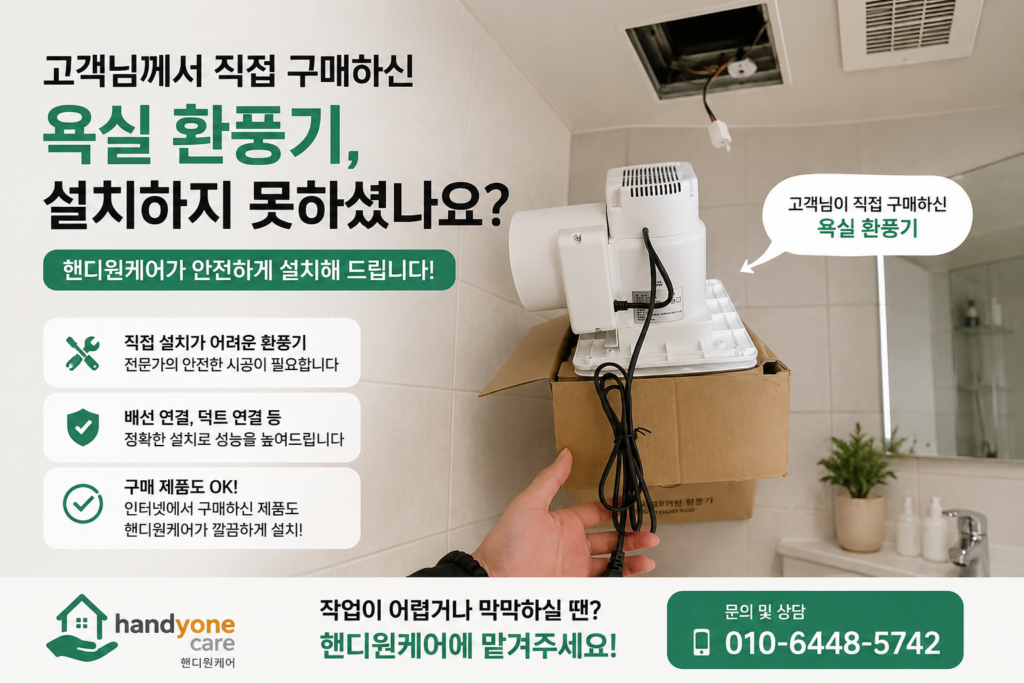 고객 제품 구매 시공 만 요청 사유 이미지 1024x683
