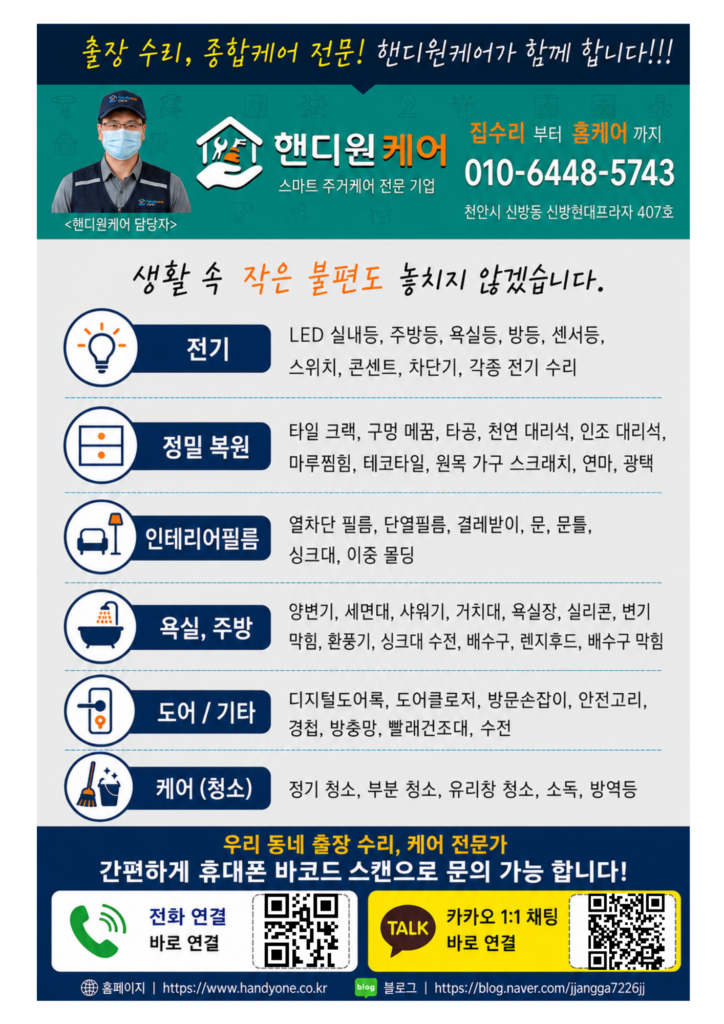 전단지 시안